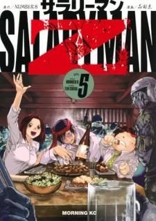 ꡼ޥZ = SALARYMAN Z. vol.05