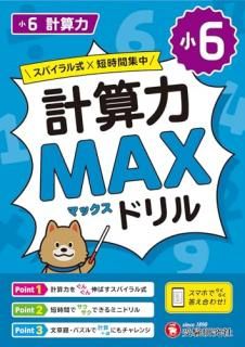 6׻MAXɥ