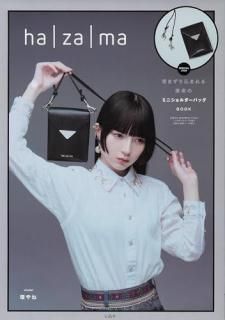 ha|za|ma 椭ޤ뱿̿Υߥ˥ХåBOOK