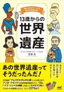 13Ф仺 : οͤΥԥɤǸѤ롪