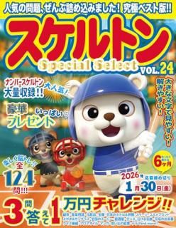ȥ Special Select VOL.24