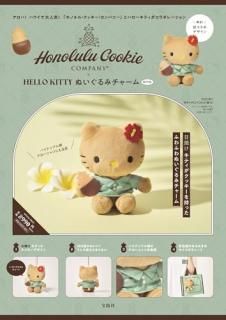 Honolulu Cookie Company  HELLO KITTY ̤ߥ㡼 BOOK