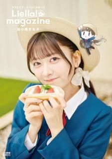 ֥饤֡ѡ!! Liella! magazine ϩʻҡ