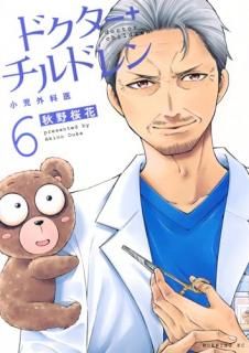 ɥɥ = doctor children : ʰ. 6