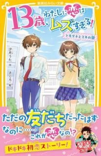 13С錄ϥॺ! ȥȥδ֡