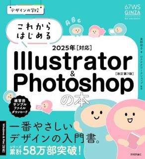 ǥγع줫Ϥ Illustrator & Photoshop 2025ǯб β7ǡ