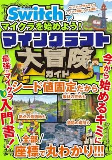 Nintendo SwitchǥޥϤ褦 ޥ󥯥ե 