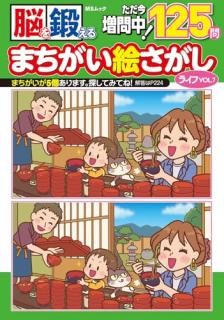Ǿä ޤ饤 VOL.7