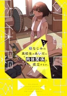 �Ĥʤ��ߤι⹻���Τ����������δط�����Ω���뤫�� �� 