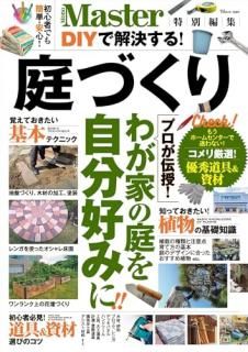 MonoMasterԽ DIYǲ褹! Ť