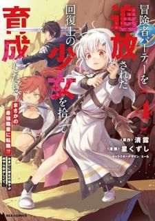 ԥѡƥ줿Τξ򽦤äư顢ޤκǶȤž!? ޤͻҤ餪ơ  4 