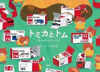 ȥߥȥȥ : ܤΤ󤸤礦