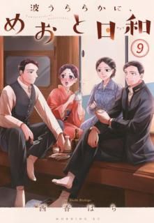 �Ȥ���餫�ˡ��ᤪ������ 009 