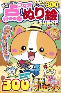 ĶäפꡪĤʤ&̤골Super VOL.3