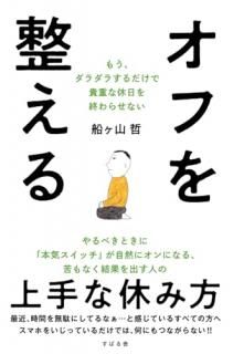 ���դ������� : �⤦��������餹������ǵ��Ťʵ����򽪤�餻�ʤ�