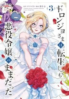 ɥ󥸥礵ޤžƤⰭΤޤޤä