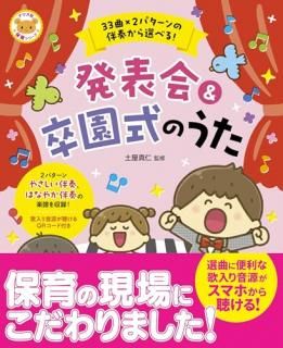 33ʡ2ѥȼդ٤롪ȯɽ´༰Τ