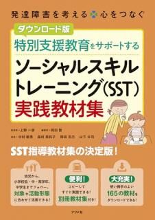 ǡ̻ٱ綵򥵥ݡȤ롡륹ȥ졼˥ SST ླྀ