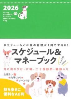 A6Ƚ2026 Lucky Schedule, Diary & Money Book Dog