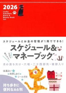 A6Ƚ2026 Lucky Schedule, Diary & Money Book Cat