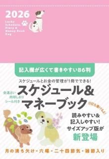 B6Ƚ2026 Lucky Schedule, Diary & Money Book Dog
