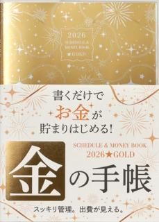 2026 SCHEDULE & MONEY BOOK GOLD