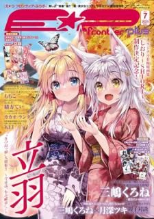 š   frontier -plus- Vol.7
