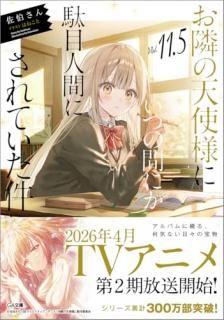 ٤ŷͤˤĤδ֤ˤܿʹ֤ˤƤ11.5