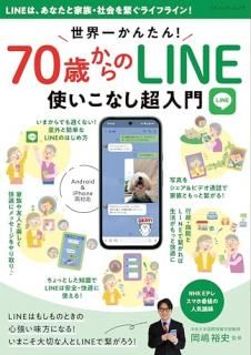 줫󤿤!70ФLINEȤʤĶ
