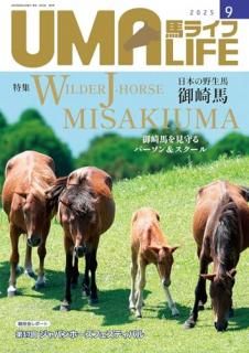 UMA LIFE2025ǯ9