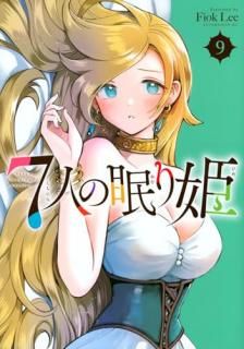 7̲ͤɱ = Seven Sleeping Beauties. 9