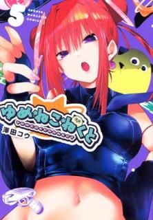 ͤͤ = YUMENECONNECT. 5