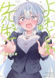  = YOWAYOWA TEACHER. 14