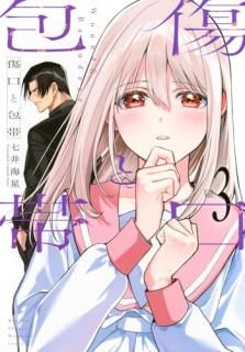  = Wound & Bandage. 3