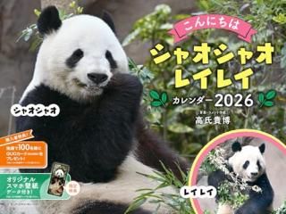2026 ˤϥ㥪㥪쥤쥤