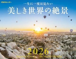 JTBΥ ˰٤ϸ  2026 ɳݤ/᤯/   2026 