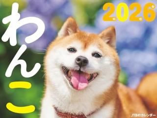 JTBΥ  2026 ɳݤ/᤯/   2026 