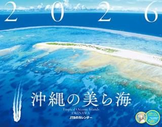 JTBΥ 鳤 2026 ɳݤ/᤯/   2026 