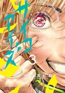  = PSYCHO EYES. 3