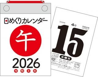 H2ۡ2026ǯ᤯ꥫB7