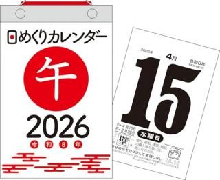 H4ۡ2026ǯ᤯ꥫο񥵥