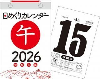 H5ۡ2026ǯ᤯ꥫB6