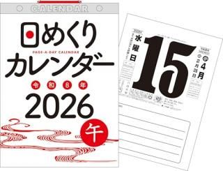 H6ۡ2026ǯ᤯ꥫB5