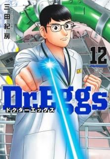 Dr.Eggs ɥå 12