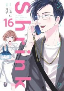 Shrinkʰ磻 16