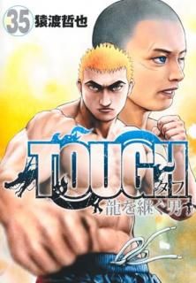 TOUGH ζѤ 35