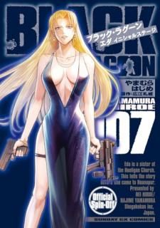 BLACK LAGOON  ˥륹ơ