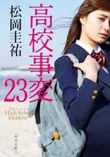 ⹻ 23