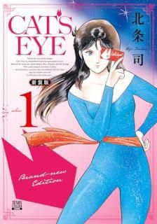 CAT'S EYE 