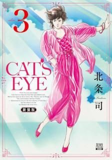 CAT'S EYE 